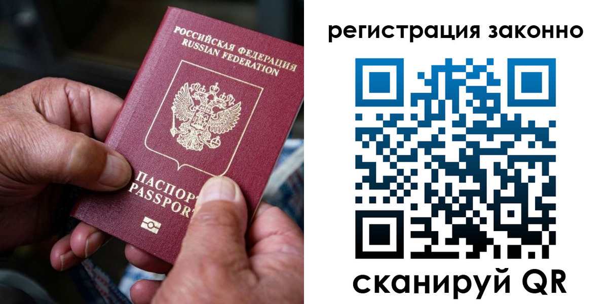 временная регистрация законно в Красноуральске