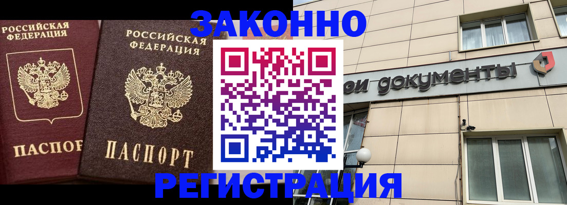 прописка в Красноуральске