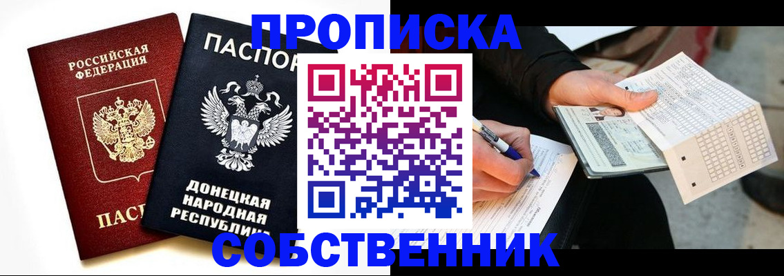 прописка штамп в Красноуральске